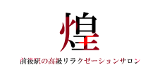 大阪のメンズエステなら薔薇と紳士