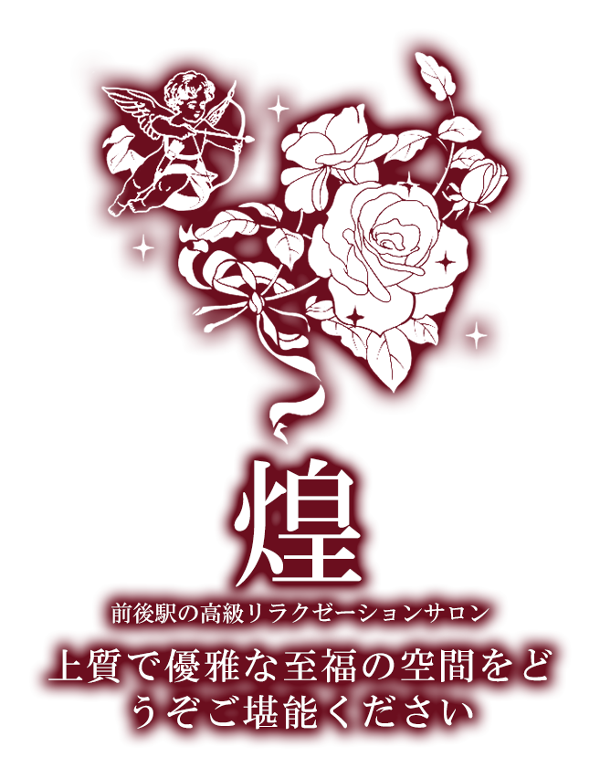 薔薇と紳士